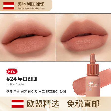PERIPERA韩国peripera03唇釉冰糖小奶瓶唇釉空...