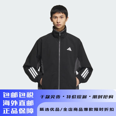 阿迪达斯休闲三条纹撞色夹克外套男装春季轻运动KC3925 黑...