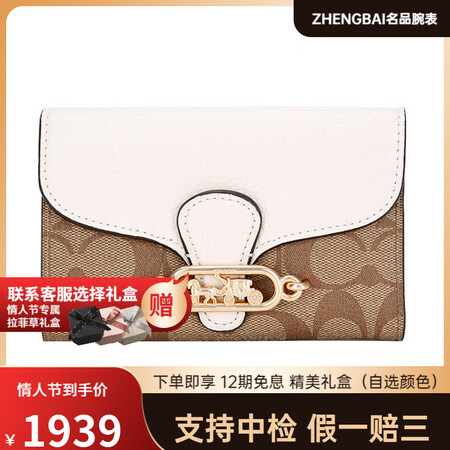 蔻驰（COACH）Jade 15马车扣 皮革 零钱包手拿包 ...