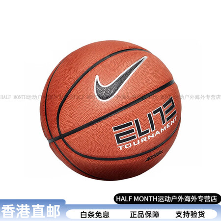 耐克（NIKE）篮球 防滑 吸汗 丁基内胆 红橙 7号训练男...