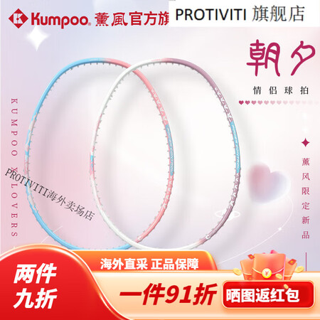 薰风新款碳素纤维羽毛球拍RS01对拍超轻熏风k520pro入...