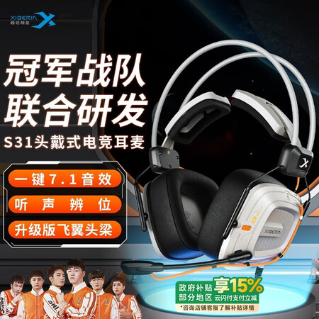 西伯利亚（XIBERIA）S31 头戴式游戏耳机有线  US...