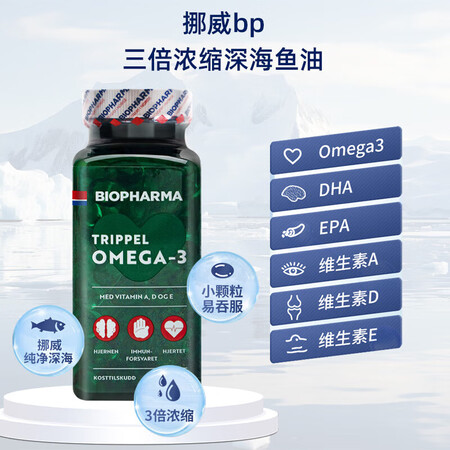 BIOPHARMABP挪威三重深海鱼油软胶囊中老年Omega...