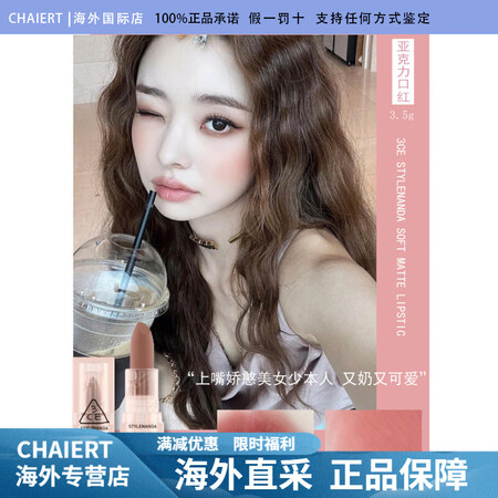 3ce口红南瓜色口红220哑光丝绒雾面透明116脏橘色显色柔...