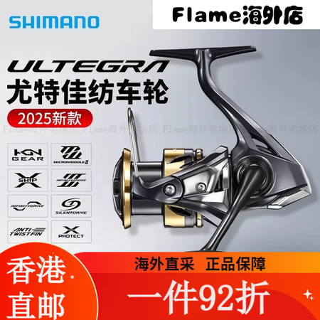 禧玛诺（SHIMANO）25款ULTEGRA尤特加纺车轮新款...