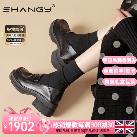 Ehangy高跟厚底乐福鞋女单鞋松糕小皮鞋2025夏季新款学...