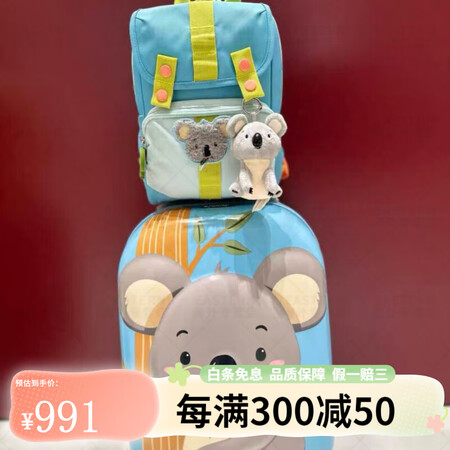 新秀丽（Samsonite）儿童行李箱萌趣动物造型拉杆箱卡通...