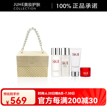 SK-II经典星品轻奢珍珠链礼盒神仙水精华露乳液护肤套装淡纹...