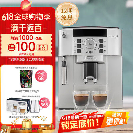 德龙（Delonghi）欧洲进口·全自动咖啡机家用意式研磨一...