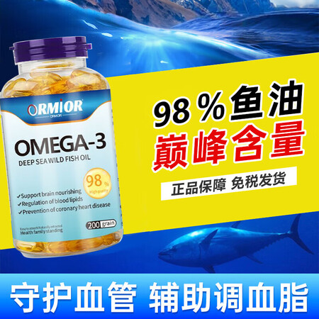 ORMIOR鱼油深海鱼油软胶囊98%25高纯度omega-3...