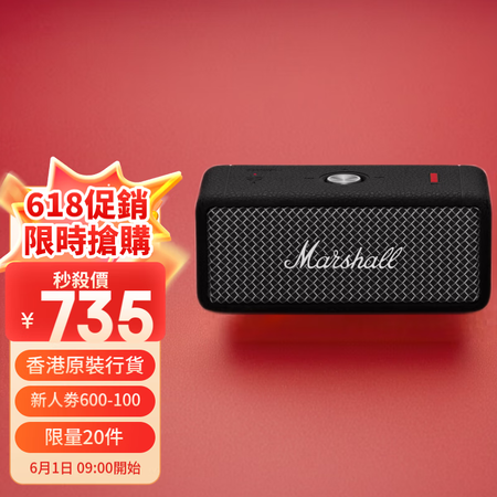MARSHALL EMBERTON II 藍牙喇叭 無線音箱...