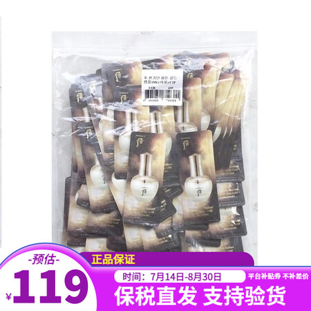 后（The history of Whoo）韩国天气丹天率丹...