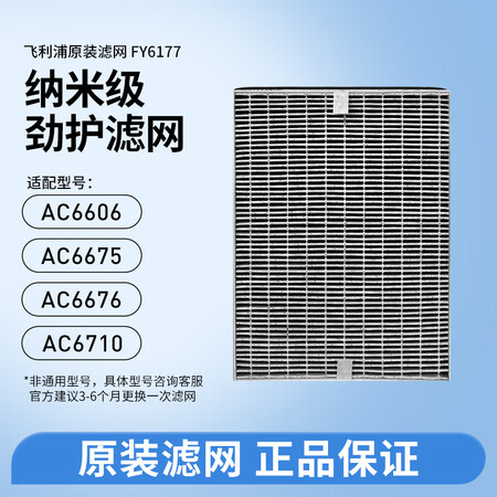 飞利浦（PHILIPS）FY6177滤网 适配空气净化器AC...