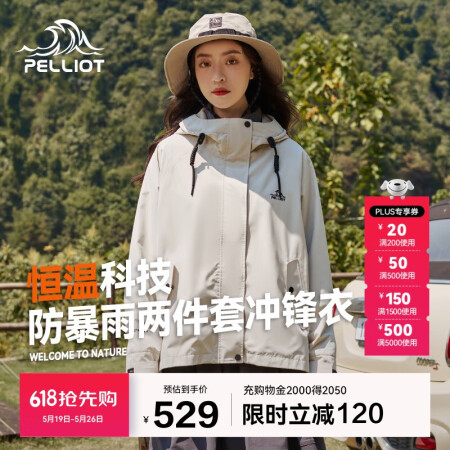 伯希和（Pelliot）[山行]冲锋衣男女三合一硬壳防风防水...
