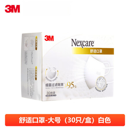 3M口罩耐适康防晒活性炭舒适口罩3D立体透气防紫外线 [共3...