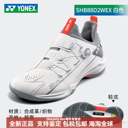 尤尼克斯（YONEX）SHB88D2EX男女同款羽毛球鞋男女...
