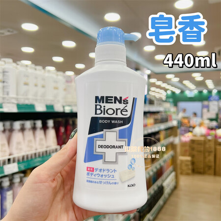 屈臣氏（Watsons）香港购花王花香沐浴露男士专用控油保湿...