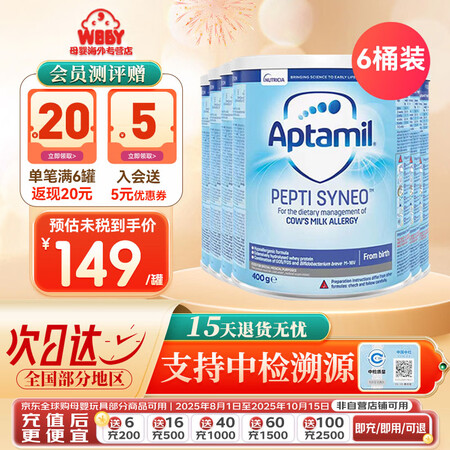 爱他美（Aptamil）英国版爱他美深度水解奶粉 部分水解适...