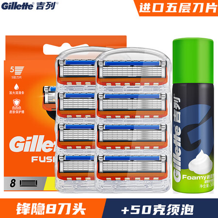 吉列（Gillette）锋速5刀片锋隐5层刀头手动剃须刀刮胡...