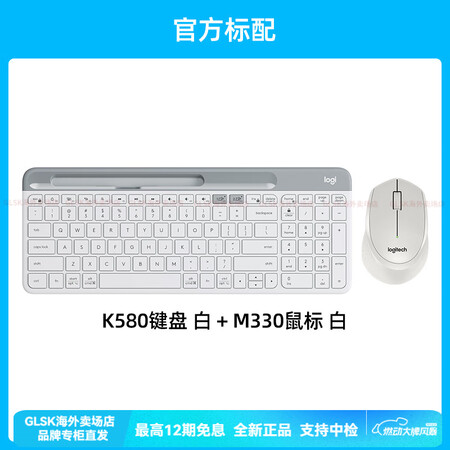 罗技（Logitech）时尚系列K580无线蓝牙键盘M330...