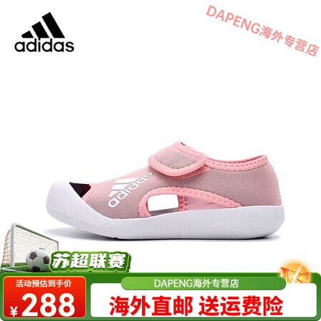 阿迪达斯（adidas）Adidas儿童鞋25夏季男女童魔术...