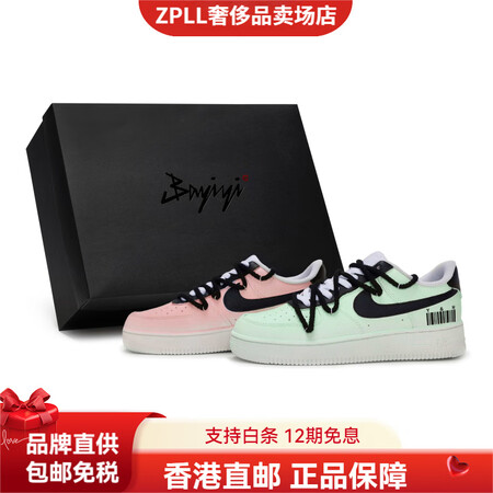 耐克（NIKE）AirForce1811双影奇境粉绿鸳鸯条形...