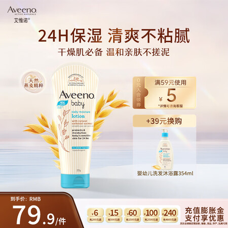 艾惟诺（Aveeno）【韩国原装进口】婴儿倍护润肤乳227g...