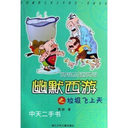 【二手書】摸摸(0-2歲嬰幼兒早教觸覺訓練) 辰星文化 明天出版社