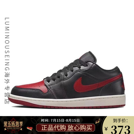 耐克（NIKE）AJ1黑红色低帮复古男女潮流休闲运动篮球鞋D...