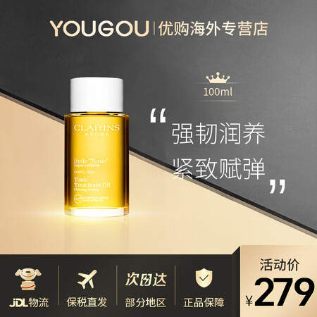 娇韵诗（CLARINS） 孕妇套装准妈妈妊娠纹孕身纹护肤品产...