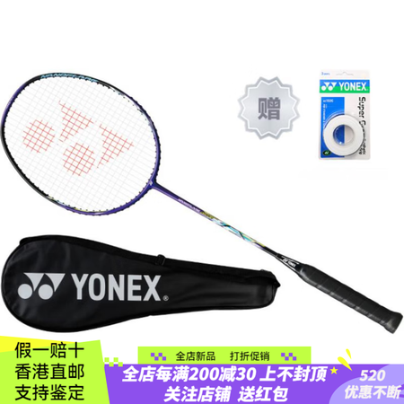 尤尼克斯（YONEX）尤尼克斯  疾光系列NF-DRGE  ...