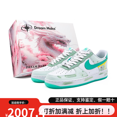 耐克（NIKE）【定制球鞋】Nike Air Force 1...