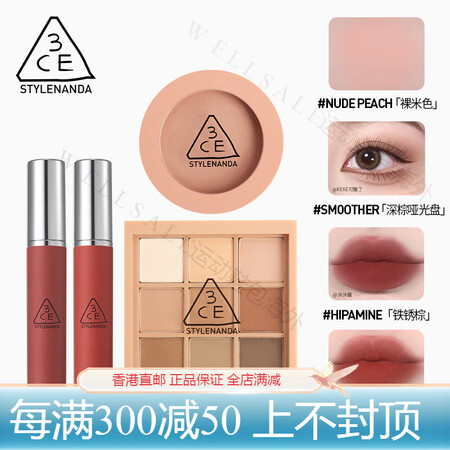 3ce【彩妆送礼】全妆套装 九宫格眼影腮红唇釉唇露口红润唇膏...