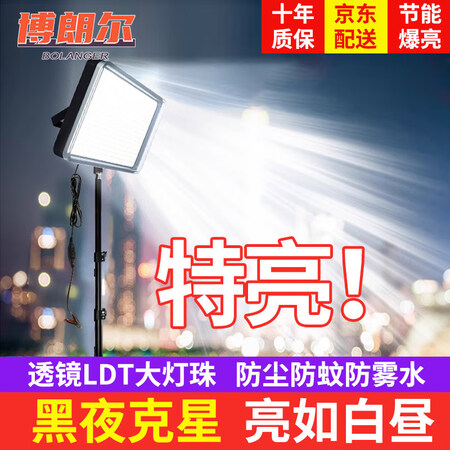 博朗尔摆摊照明灯夜市地摊灯应急充电灯泡12-85V三轮车电瓶...