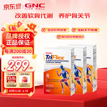 GNC健安喜液体氨糖软骨素 骨胶原蛋白肽膝盖关节疼痛 骨折恢...