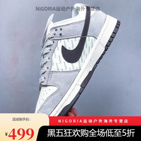 耐克（NIKE）新款Dunk背面联名限定低帮男女休闲潮流运动...