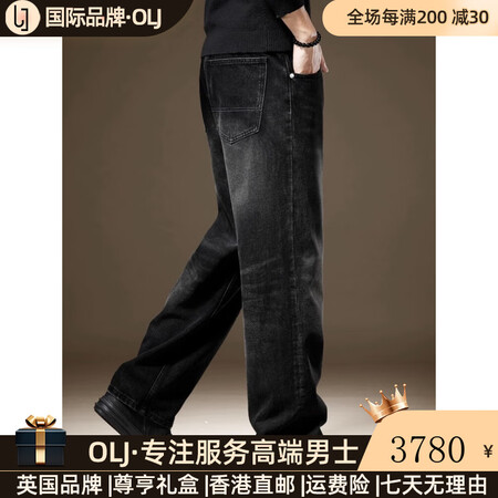 OLJ轻奢高档品牌欧美简约复古牛仔裤男季新款直筒阔腿宽松大码...