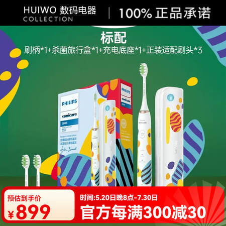 飞利浦（PHILIPS）电动牙刷全自动声波震动HX2452充...