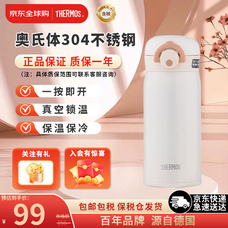 Thermos膳魔师保温杯保冷杯壶不锈钢车载水杯男女杯子 3...