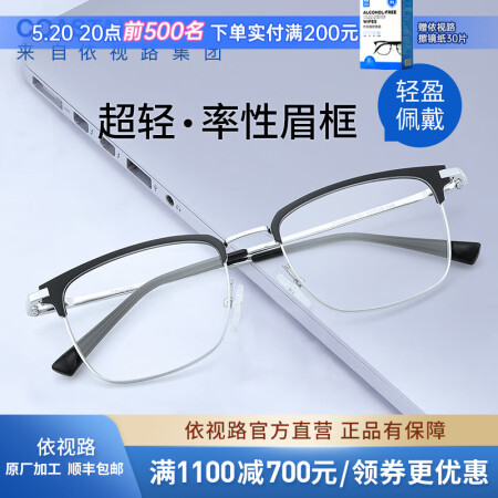依视路（ESSILOR） 钻晶系列高清耐磨防蓝光近视超薄镜片...