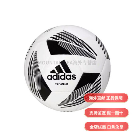 阿迪达斯 （adidas）5号足球Tiro CLB 系列 机...