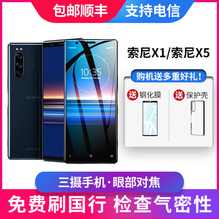 索尼（SONY）/ J9210X1Xperia1 x5xpe...