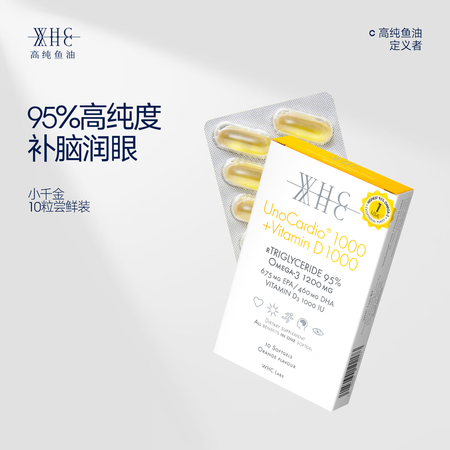 WHC小千金95%高纯度rTG深海鱼油omega3维生素D ...