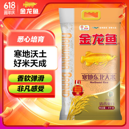 金龙鱼 东北大米 寒地东北大米 8斤  粳米