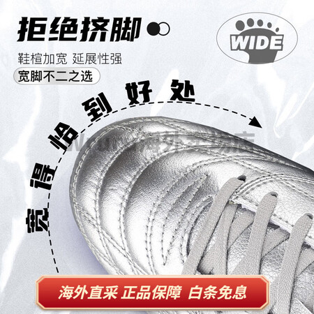 美津浓（MIZUNO）新锐袋鼠皮AG短钉比赛飞盘训练专用宽脚...