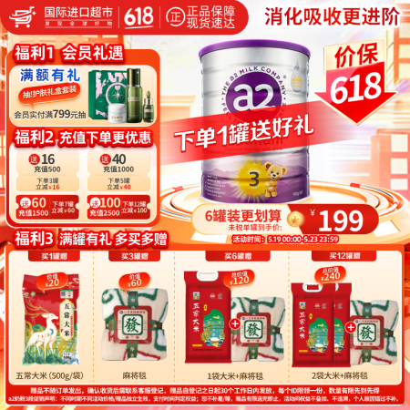 a2新西兰原装进口紫白金婴幼儿配方奶粉含天然A2蛋白 3段(...