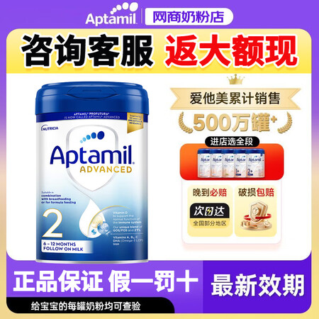 爱他美（Aptamil）荷兰英国先进版婴幼儿配方牛奶粉2段 ...