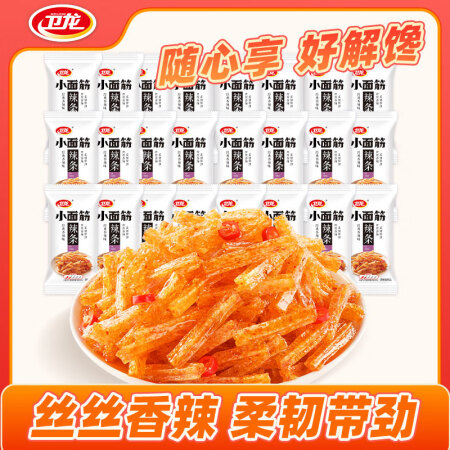 卫龙辣条大面筋吮指烤肉味解馋小吃休闲零食大礼包 散装大面筋约...