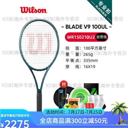 威尔胜（Wilson）网球拍Blade98萨巴伦卡V9小威V...