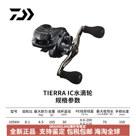 达亿瓦（DAIWA）21款TIERRAAIC水滴轮进口全金属...